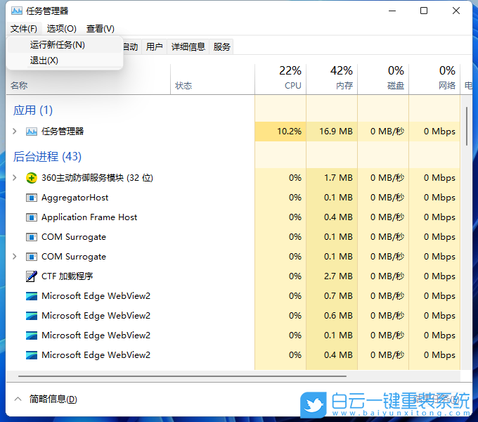 Win11,內存條,內存測試步驟