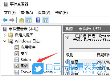 Win11,開關機記錄,開關機日志步驟