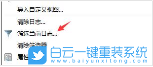 Win11,開關機記錄,開關機日志步驟