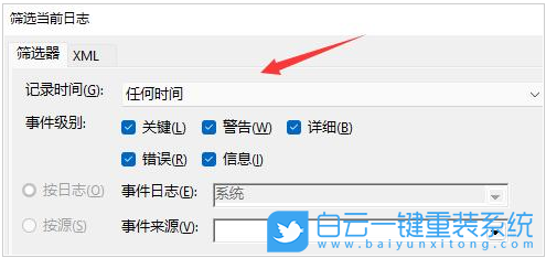 Win11,開關機記錄,開關機日志步驟