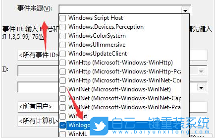 Win11,開關機記錄,開關機日志步驟
