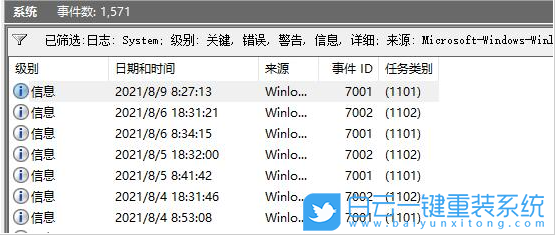 Win11,開關機記錄,開關機日志步驟