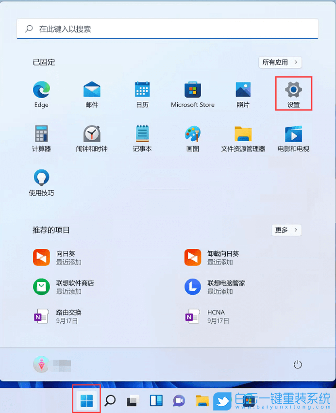 電腦藍屏,重裝系統,Win7,Win10,Win11步驟