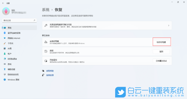 電腦藍屏,重裝系統,Win7,Win10,Win11步驟