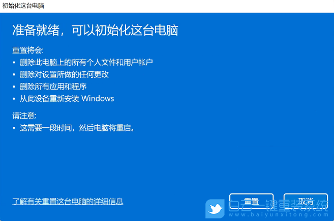 電腦藍屏,重裝系統,Win7,Win10,Win11步驟