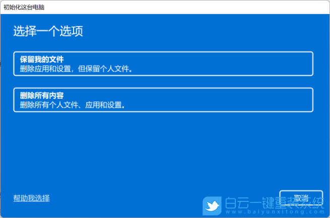 電腦藍屏,重裝系統,Win7,Win10,Win11步驟