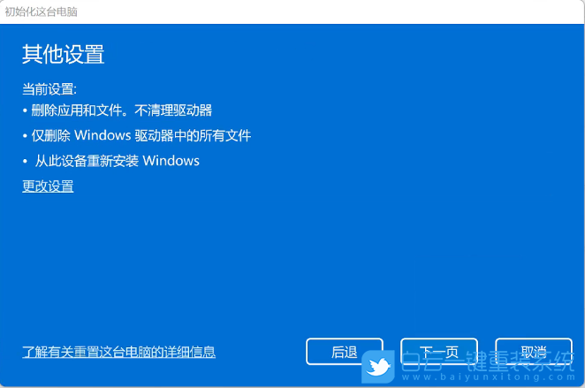 電腦藍屏,重裝系統,Win7,Win10,Win11步驟