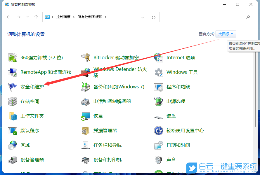 Win11,應用程序,應用程序發生異常步驟