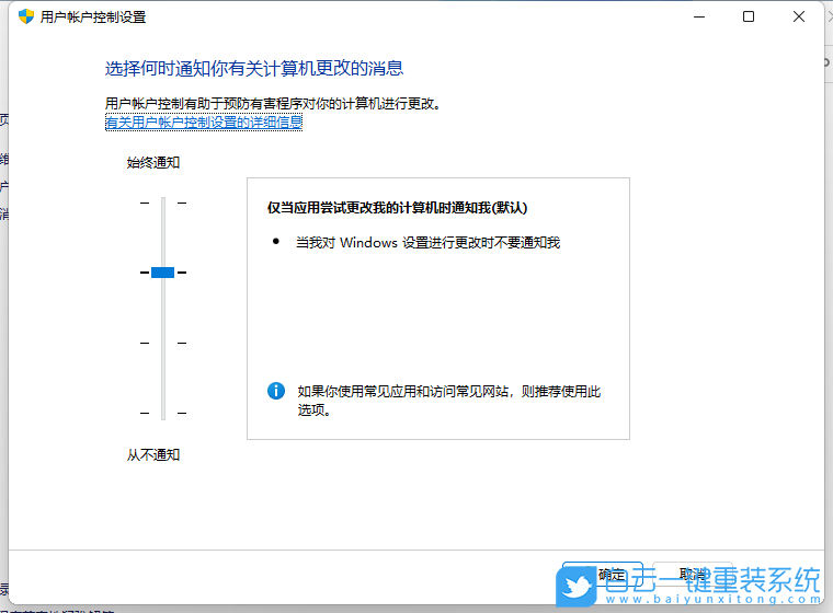 Win11,應用程序,應用程序發生異常步驟