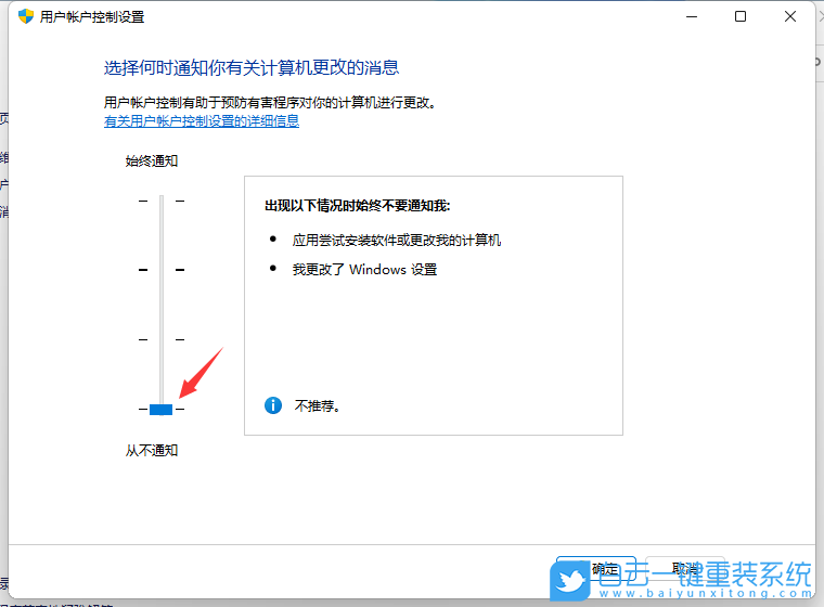 Win11,應用程序,應用程序發生異常步驟
