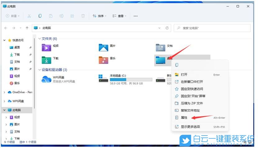 Win11,C盤爆滿,C盤紅色步驟