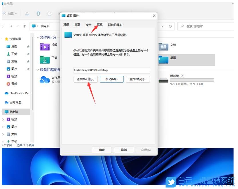 Win11,C盤爆滿,C盤紅色步驟