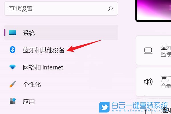 Win11,非活動窗口,鼠標(biāo)滾動設(shè)置步驟