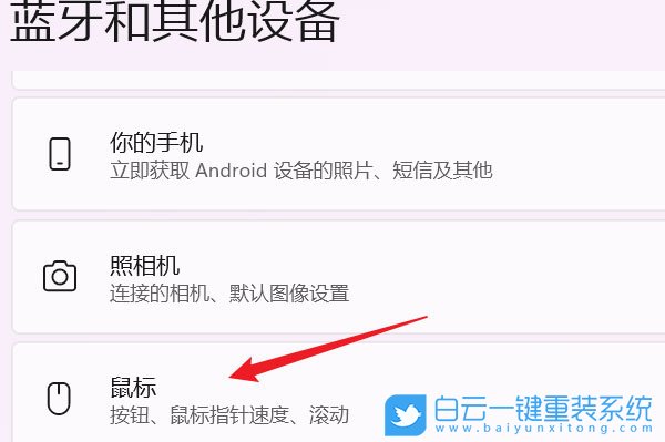 Win11,非活動窗口,鼠標(biāo)滾動設(shè)置步驟