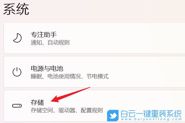 Win11,C盤,C盤瘦身步驟