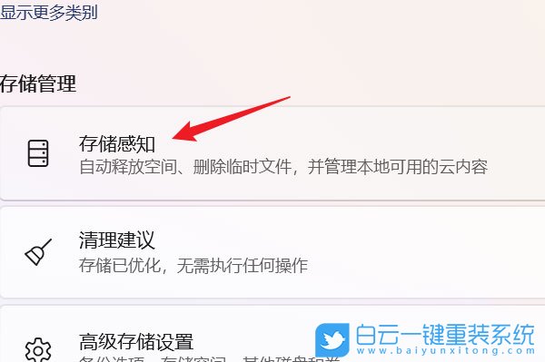 Win11,C盤,C盤瘦身步驟