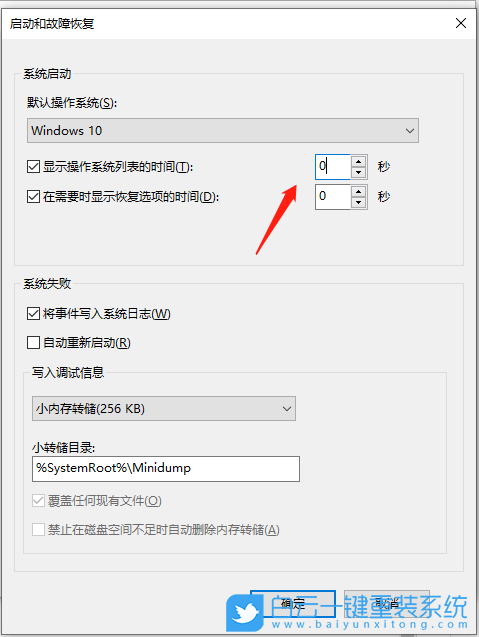 聯(lián)想筆記本,ThinkPad,筆記本重裝系統(tǒng),Win10步驟