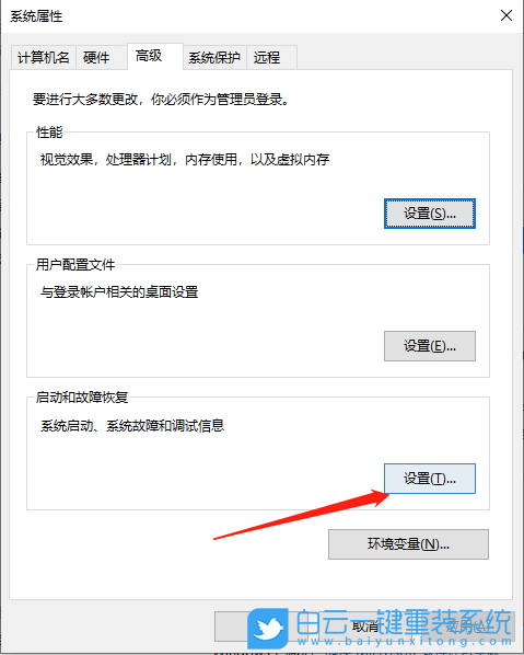 聯(lián)想筆記本,ThinkPad,筆記本重裝系統(tǒng),Win10步驟