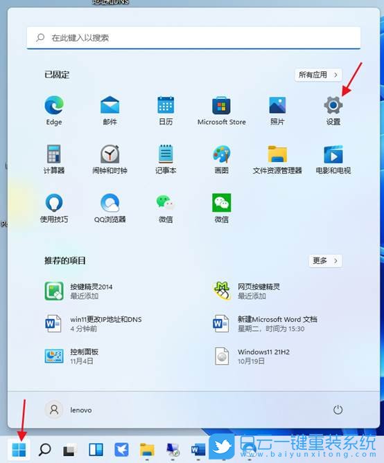 Win11,dns,DNS解析步驟