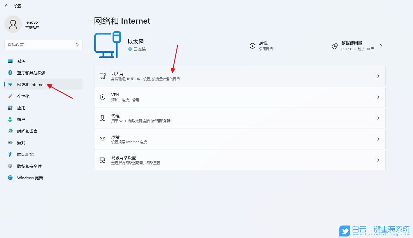 Win11,dns,DNS解析步驟