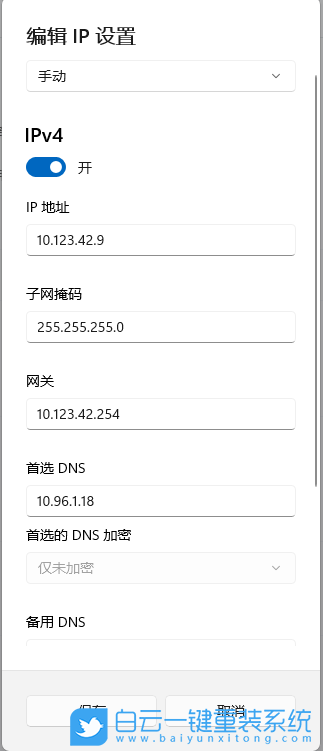 Win11,dns,DNS解析步驟