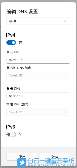 Win11,dns,DNS解析步驟