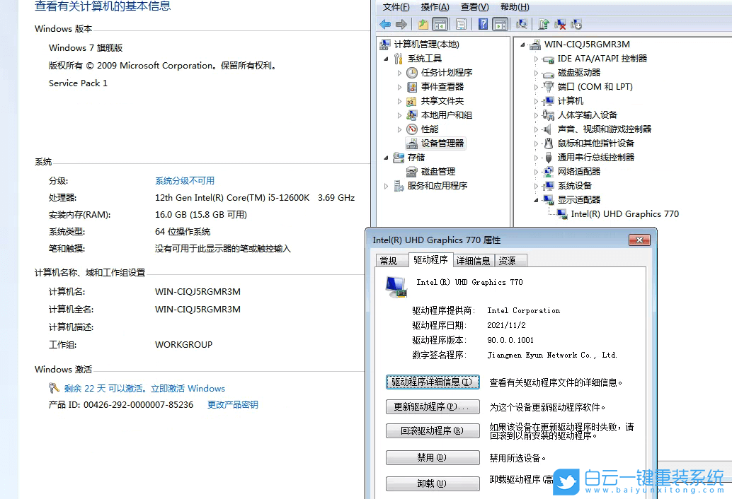 華碩主板,B660主板,12代CPU裝Win7,Win7步驟