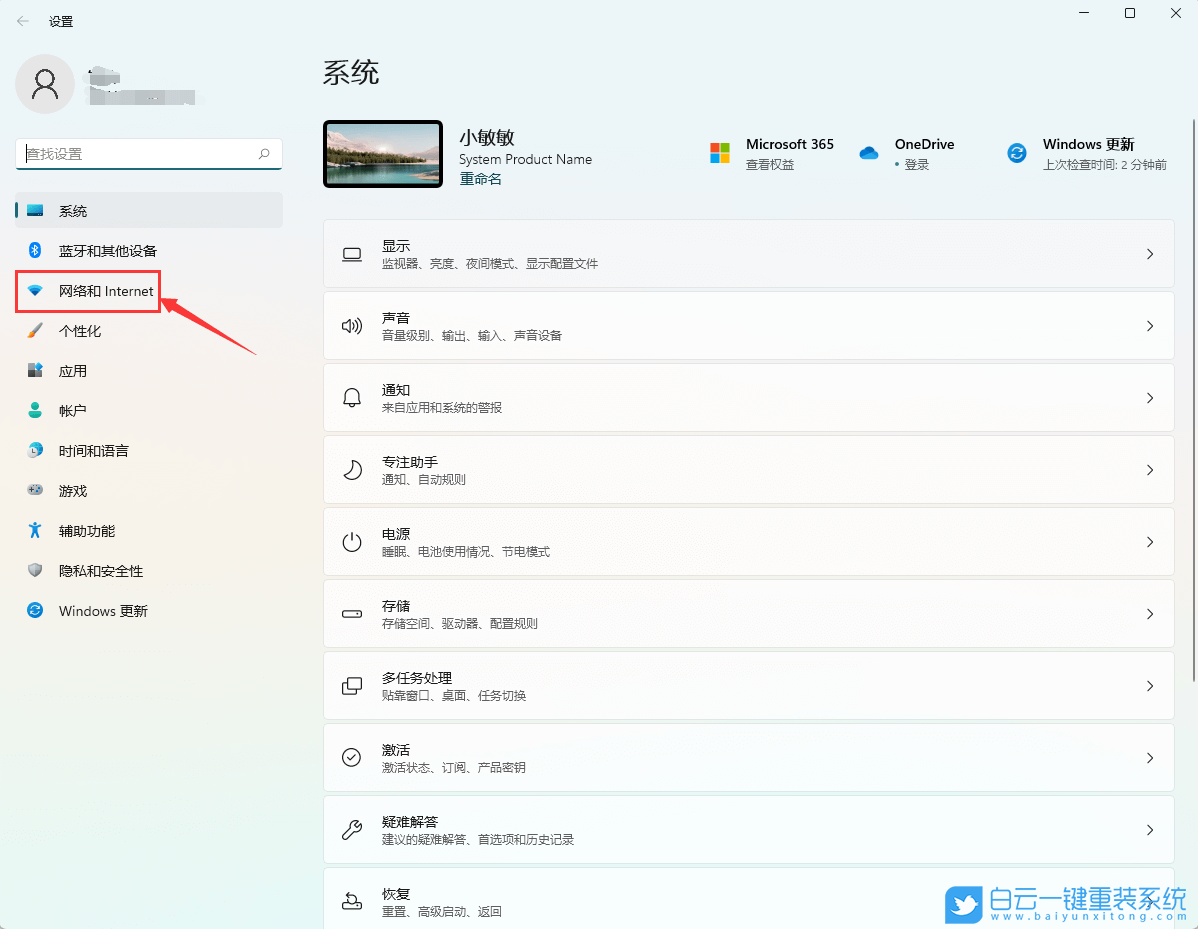 Win11,網(wǎng)絡(luò)連接,網(wǎng)絡(luò)適配器步驟