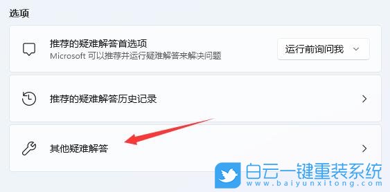 Win11,wifi列表,連不上wifi步驟