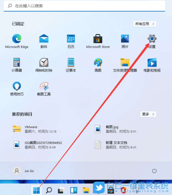 Win11,鍵盤,鍵盤設置步驟