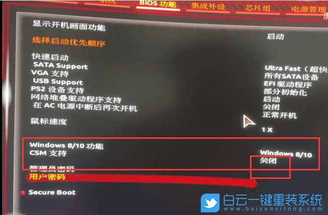 技嘉主板,TPM2.0,Win11,Intel,BIOS設(shè)置步驟