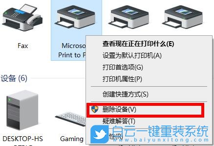 海爾逸15,重裝系統,Win10步驟