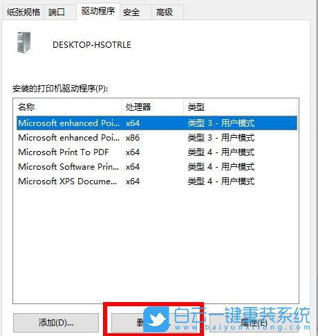 海爾逸15,重裝系統,Win10步驟