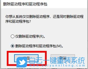 海爾逸15,重裝系統,Win10步驟