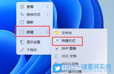 Win11,快速關機,關機快捷鍵步驟