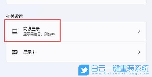 Win11,分辨率,分辨率設置步驟