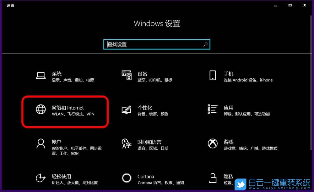Win10,5G WiFi,移動熱點(diǎn),網(wǎng)絡(luò)頻帶步驟