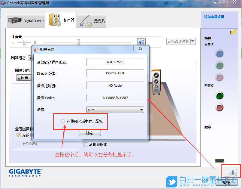 炫龍筆記本,重裝系統,Win7步驟