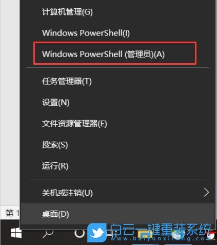 Win10,檢測工具,Win10檢測步驟