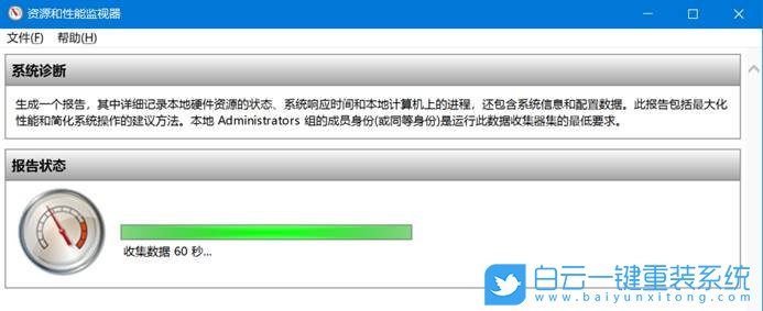 Win10,檢測工具,Win10檢測步驟