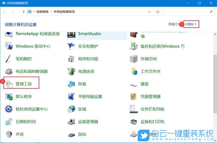 Win10,檢測工具,Win10檢測步驟