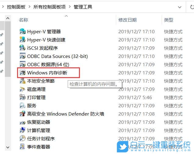 Win10,檢測工具,Win10檢測步驟