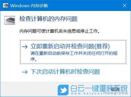 Win10,檢測工具,Win10檢測步驟