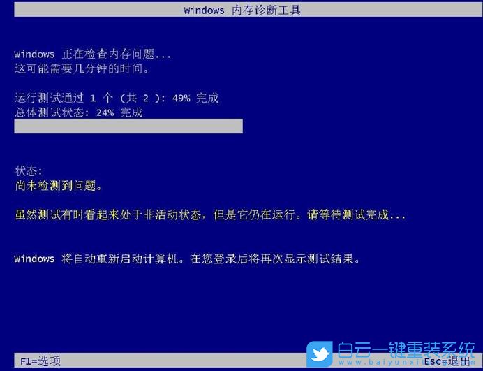 Win10,檢測工具,Win10檢測步驟