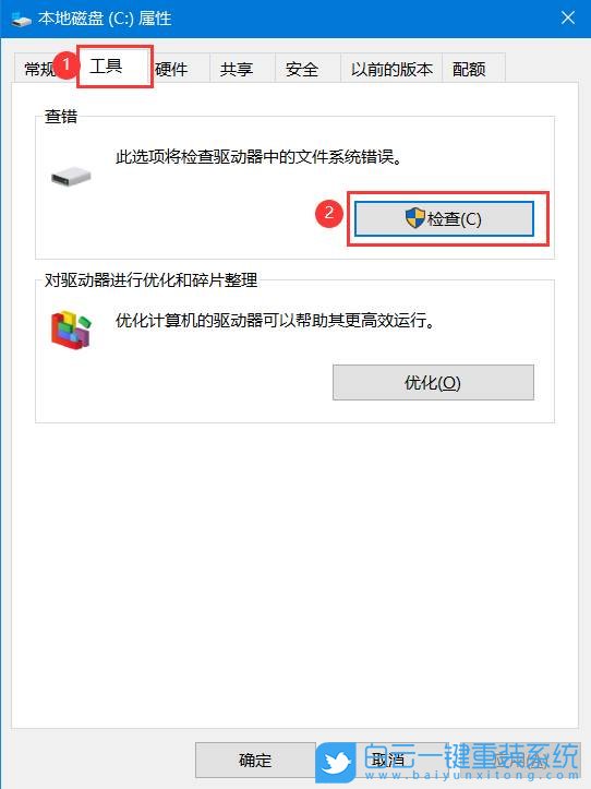 Win10,檢測工具,Win10檢測步驟