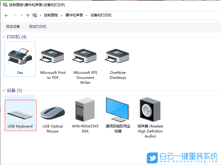 Win10,鍵盤,鍵盤無(wú)法輸入步驟