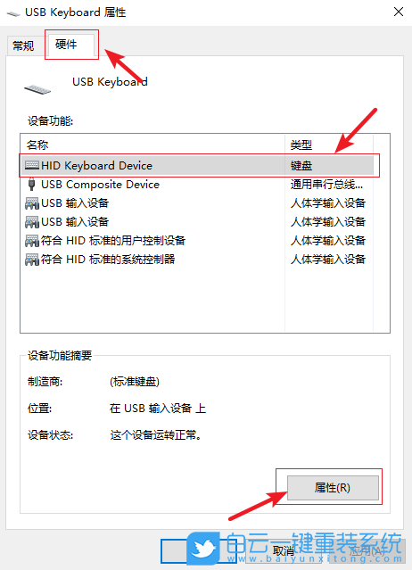 Win10,鍵盤,鍵盤無(wú)法輸入步驟