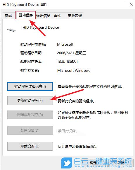 Win10,鍵盤,鍵盤無(wú)法輸入步驟