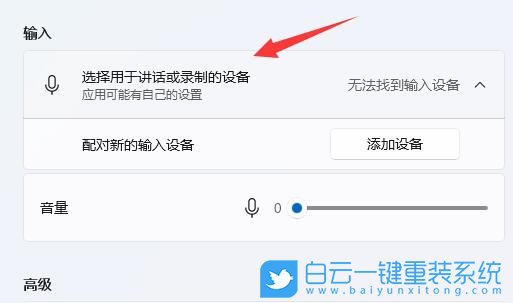 Win11,麥克風增強,Win11麥克風增強步驟