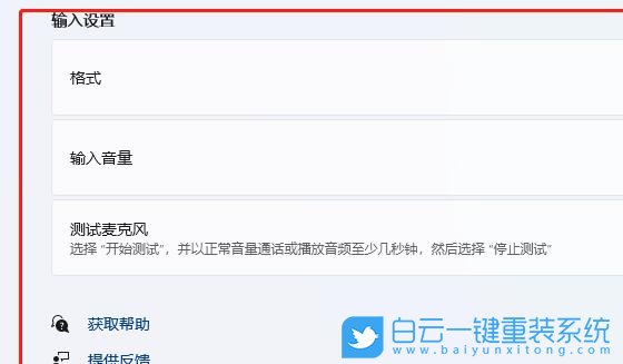 Win11,麥克風增強,Win11麥克風增強步驟